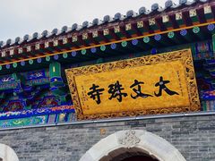 -五台山风景名胜区