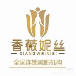 点击看大图 -香薇妮丝女子减肥院
