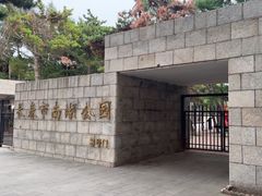 -长春市南湖公园