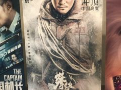 -和美电影艺术中心(万国城店)