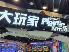 -万达广场(北京槐房店)