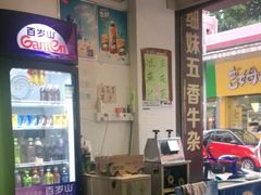-细妹五香牛杂(步行街店)