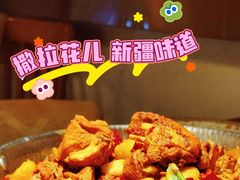 -撒拉花儿·新疆菜·清真(太阳宫店)