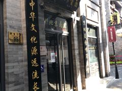 门面-鲜鱼口老字号美食街