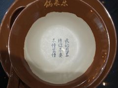 -锅来乐地锅鸡(安亭店)