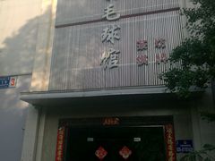 -东坡羽毛球馆(东坡南一路店)