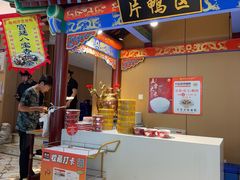 -梅利汴京烤鸭•开封豫菜地标店(晋安路店)