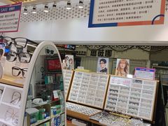 -美式眼镜·授权蔡司.依视路.尼康.豪雅.明月(人民广场店)