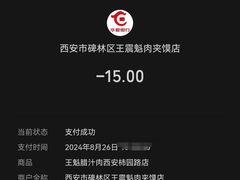 -王魁腊汁肉夹馍(柿园路店)