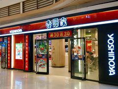门面-吉野家(大悦城店)