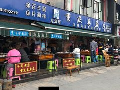 门面-重庆乌鱼庄·龙滋鲜(青羊大道店)