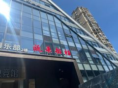 -瓯菜排档·温州海鲜(玕南店)