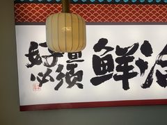 -涿派·炝锅鱼(涿州店)