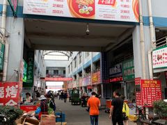 -无锡天鹏食品城