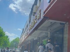 -和顺朝天锅(月河路店)