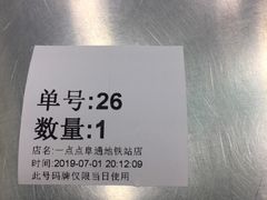 -1点点(阜通店)