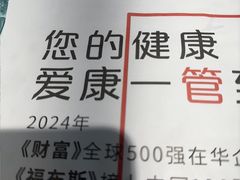 -爱康国宾体检中心(五角场万达广场分院)