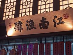 -绿茶餐厅(燕郊永旺店)