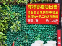 -左撇子私房面