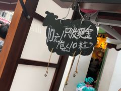 -叶氏麻糍(鼓浪屿店)
