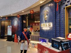 等位区-眉州东坡(大悦城店)