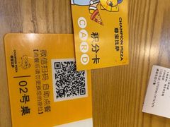 -尊宝比萨(西丽店)