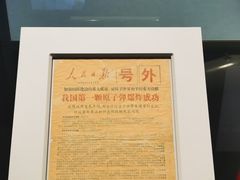 -聂荣臻元帅陈列馆