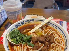 -鑫花溪牛肉米粉(文星广场店)