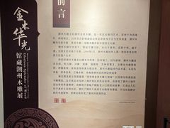 -潮州博物馆