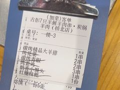 -古彭7只羊·招牌白串·碳锅羊肉旗舰店