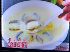 蛤蜊炖蛋-侬佳蒸菜馆(听潮店)