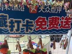 -鲜得莱渔港·小平岛海胆馆(七贤岭店)