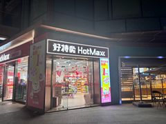 -百联南桥购物中心