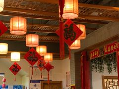 大堂-又一福烤鸭·北京菜(东四店)