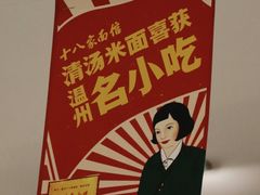 -十八家面馆(均瑶店)