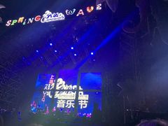 -上海国际音乐村