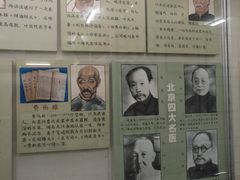 -北京中医药大学-中医药博物馆