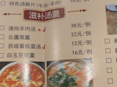 菜单-北疆饭店(万象汇店)