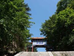 -尧山风景区
