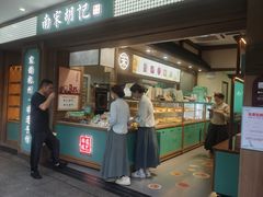 -南宋胡记(杭州灵隐寺店)