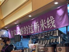 -阿香米线(深业上城店)