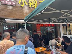 -小辫子羊肉面馆(周东店)