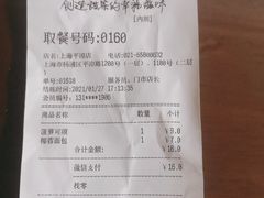-85度C(生甜甜圈研究工坊·上海平凉店)