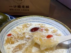 -一口小满手作糯米糍(北山店)