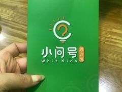 -小问号·科学启蒙·逻辑思维·阅读素养·口才演讲(杨浦合生汇中心)
