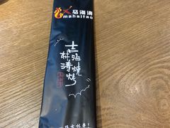 -马海涛牛肉串·东北吉林烧烤(领汇广场店)