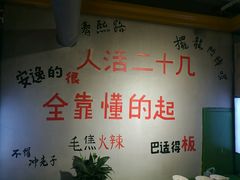 -钢管厂歆瑞源油卤串串香(春熙路太古里店)