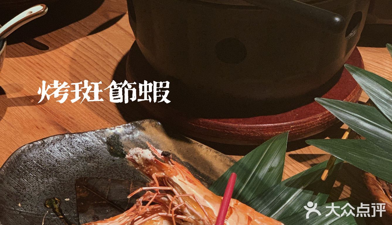 沈阳美食｜氛围感拉满的日式水产炉端烧🌔