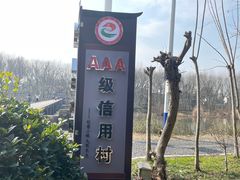 -西溪南古村落