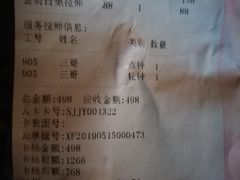 -汤泉良子(金源店)
